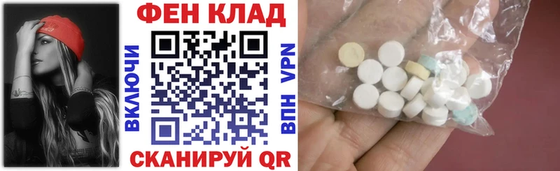как найти наркотики Исилькуль Амфетамин Розовый