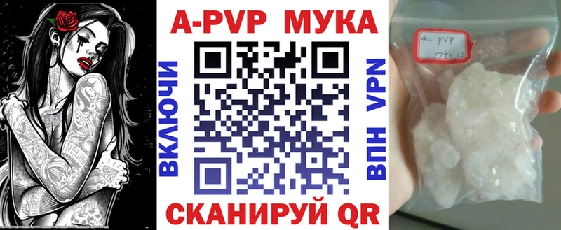 мега ссылки  Исилькуль  A-PVP СК КРИС 