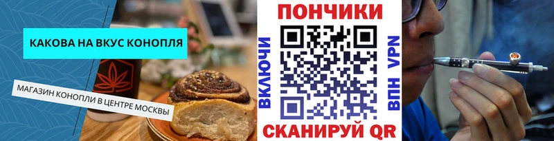 Печенье с ТГК марихуана  Исилькуль 