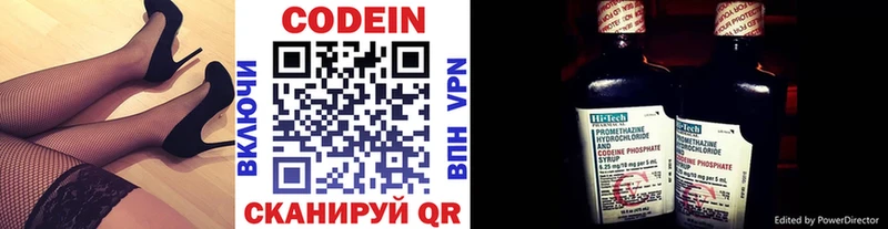 Кодеиновый сироп Lean напиток Lean (лин)  hydra ссылка  Исилькуль 