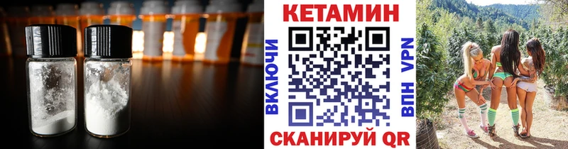 Кетамин VHQ  mega ТОР  Исилькуль 