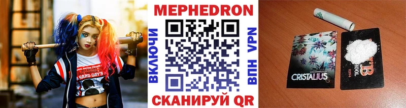 Мефедрон 4 MMC  Исилькуль 