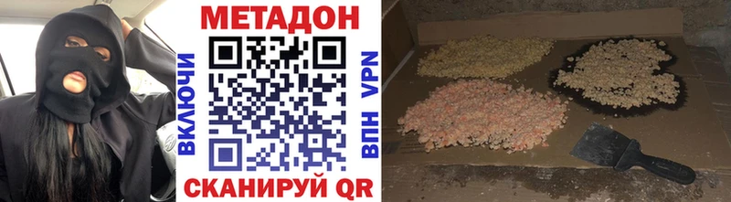 МЕТАДОН кристалл  даркнет Telegram  Исилькуль  OMG как зайти 